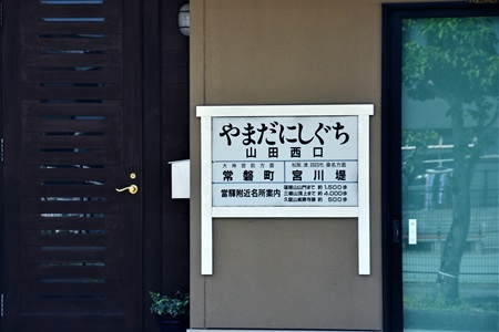 NISHIGUCHI